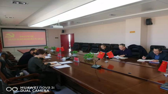 02-组织生活会信息404.png