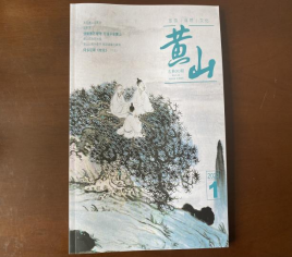 08-在黄山刊物上展现阿拉善沙漠世界地质公园独特魅力613.png