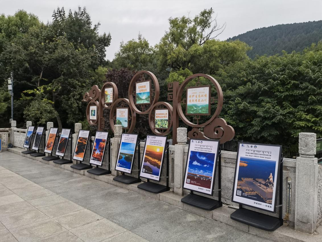 The mutual publicity activities between Alxa Desert UNESCO Global Geopark and Taishan UNESCO Global Geopark
