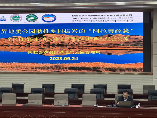 28-2023年全区自然保护地经验交流培训541.png