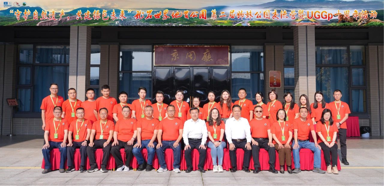 阿拉善沙漠世界地质公园参加第二届龙岩世界地质公园交流营暨UGGp十周年活动