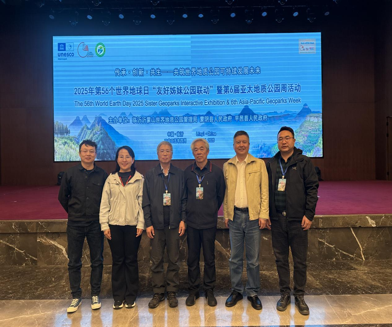 阿拉善沙漠世界地质公园参加2025年世界地球日“友好姊妹公园联动”暨亚太地质公园周活动
