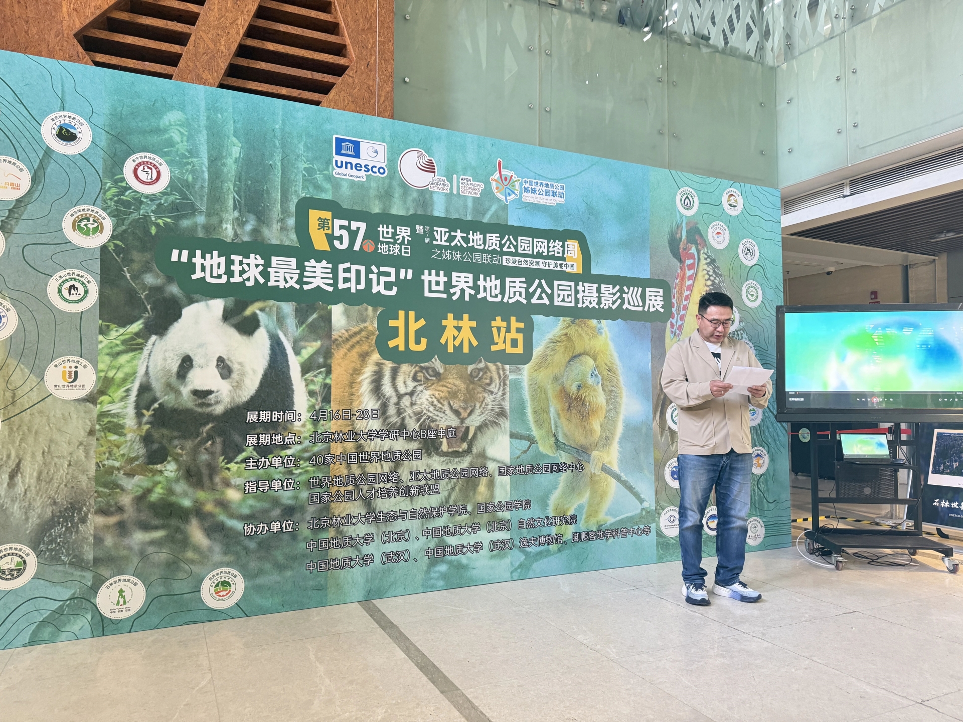 阿拉善沙漠世界地质公园携手40家世界地质公园首次走进北京林业大学 共启地球日科普盛宴